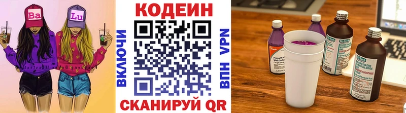 блэк спрут сайт  купить   Шимановск  darknet телеграм  Кодеиновый сироп Lean Purple Drank 