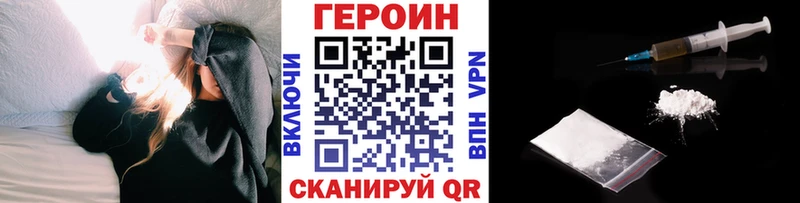 площадка наркотические препараты  наркотики  Шимановск  Героин хмурый 