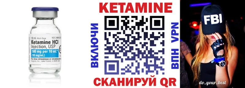 Кетамин ketamine  продажа наркотиков  Шимановск 