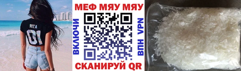 МЯУ-МЯУ мука  купить   Шимановск 
