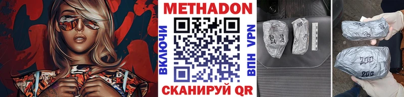 Метадон VHQ Шимановск